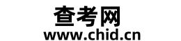 查考网