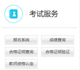 2025下半年江苏教师资格笔试报名通知