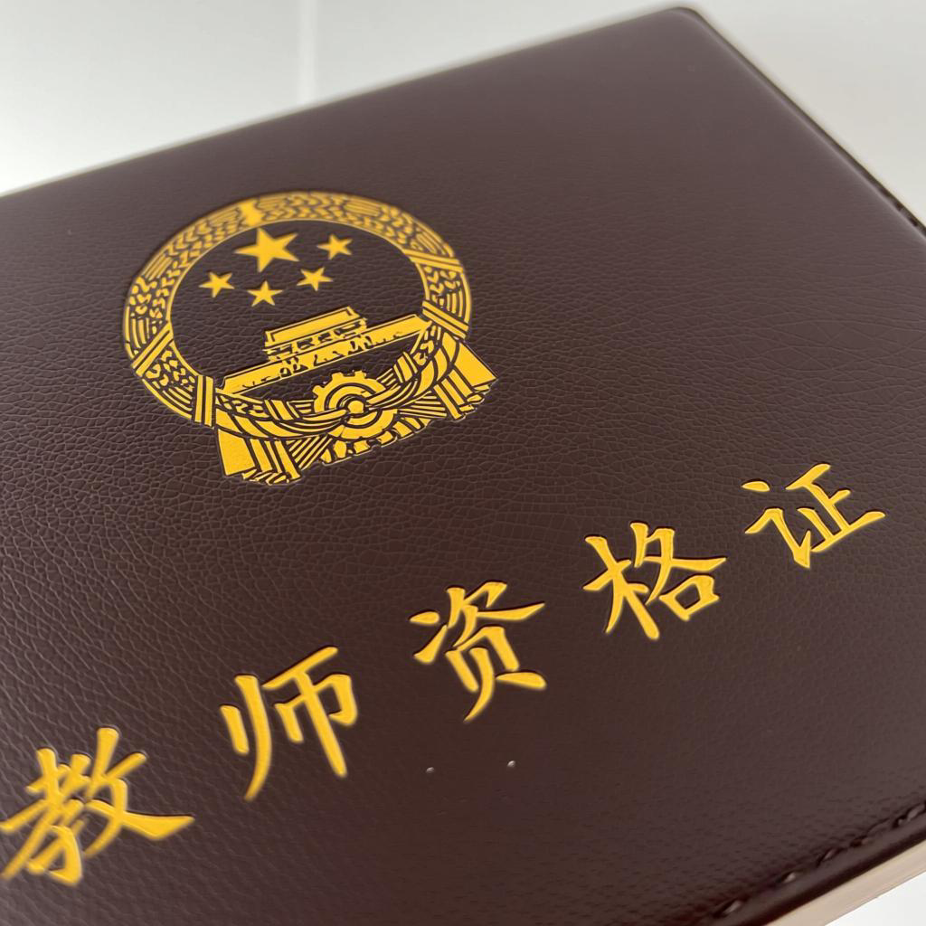 教师资格注册网站官网_报名时间_2个月拿证规划! 教师资格注册网站官网_报名时间_2个月拿证规划!