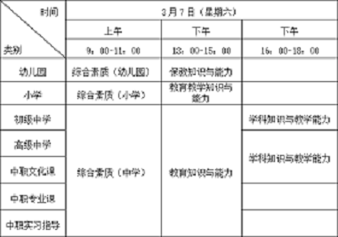 2026上半年河北省中小学教师资格考试（笔试）报名有关事项公告