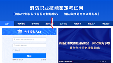 江西2026年7月中上旬消防设施操作员职业技能鉴定续增考试名额计划公告